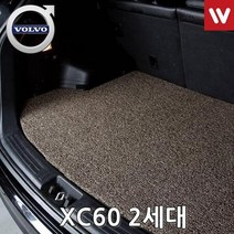 자동차트렁크매트 볼보 XC60 2세대 17년9월부터트렁크정리 자동차매트 차량매트 차량용매트 차매트 카메트 자동차깔판 자동차카매트 자동차메트 차량용메트, 레드