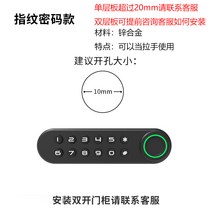 스마트 전자지문 비밀번호 서랍장 책상열림 문서 수납장 잠금장 제외 개인보안-35166, 11.블랙 F020 가로 지문 비밀번호