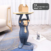 북유럽 대형 원숭이 차키 보조 테이블 거실 소파 옆 협탁 트레이, A