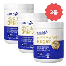 산양유 단백질 초유 MBP 분말가루 100 고함량 네덜란드 산양 프로틴, 200g, 3통