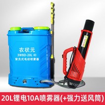 충전식 분무기 자동 농사 기 방역 펌프 소독 고압, 20L리터 10A, 1개