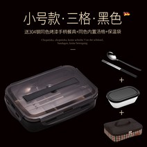 독일 Kunzhan 304 스테인레스 스틸 도시락 통 유럽 럭셔리 레스토랑, 작은 (검은 색) 3 그리드 + 식기 보내기 + 수프 그리드 보내기 + 단열 백 (소량 식사를하는 학생들에게 적합)