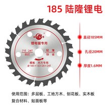 스킬 무선 충전 원형톱 다목적 유선 수동 톱질 및 리튬 전기톱용 카바이드 원형 톱날 목공 커팅 디스크 커터 125mm 140mm 150mm 165mm, [03] 그림으로, 1개
