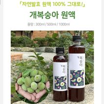 농부프린스 무농약 복숭아청 복숭아원액 개복숭아 개복숭아액기스 개복숭아청 돌복숭아 개복숭아발효액 개복숭아원액 개복숭아즙 개복숭아진액, 개복숭아원액 500ml