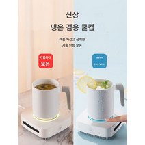 제빙기 일본 수입 빠른 냉장 컵 사무실 기숙사 얼음 음료 컵 유물 컵 기계 얼음 -제 자제 열, B2 2 대 (홈 오피스 1 개, 더 저렴한)