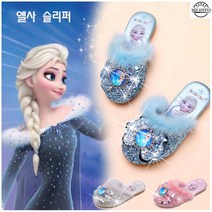 엠제이 LSA176M 엘사 슬리퍼 실내용 공주 겨울왕국, 35
