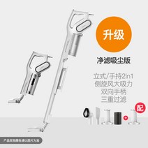델마 청소기 가정용 사무용 강력 초강력 병원용 고성능 저소음 가정 핸드 가성비 진공 무선 청소기, 월아백업그레이드버전