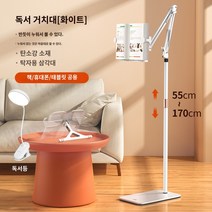 북스탠드 책거치대 누워서 책보기 독서대 브라켓 받침, [탁상 겸용 독서 책꽂이]+독서등 -화이트