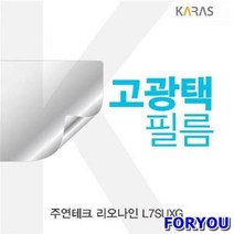 ForU266 주연테크 리오나인 고광택필름 액정필름 전용필름 필름 액정보호 선명한필름, 상세페이지 참조