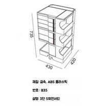 미용웨건 이동식선반 3단카트 폴딩선반 바퀴선반 수납정리함 스텝선반 이동식작업대 이동식트롤리 웨건, V