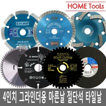 보쉬절단석/그라인더날/핸드그라인더날/마른날/터보날/콘크리트/타일날/서스 고속절단기 고속절단기날, 17)세신더블컵.1장