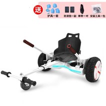 전동 휠 호버카트 카트라이더 장착 호버보드, 흰색, 한개옵션1