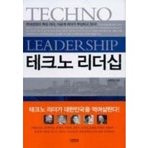 [개똥이네][중고-상] 테크노 리더십