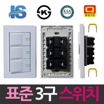 넓은 버튼 매립형 전기 스위치 3구 콘센트 매입 전기설비 산업용 자재 가정용, 상품선택