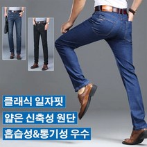 초강력 스판 청바지 남성 패션 데님 팬츠
