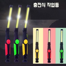LED 충전식 막대 작업등 휴대용조명 캠핑등 막대손전등 자석 USB케이블포함(색상랜덤), 1개