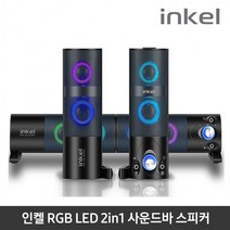 해피인켈 IK-KS1500 2채널 사운드바 PC스피커 분리형 RGB