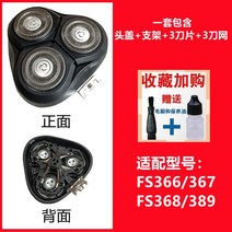 FS375 호환 면도날 FS373 339 901 375, FS366/367/368/389