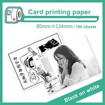 감열지 백서 100 매 검정색 80*134mm 카드 인쇄 용지 열전 사 Mr.In 프린터 용