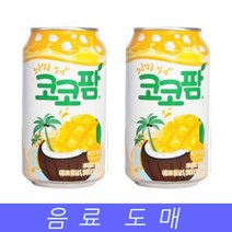 [RAΞ] 해태 음료수 도매 뚱캔 코코팜 망고 코넛 340mlX24EA 과일 과일맛 업소용 과즙 자판기 ▷_8θ270eA, θ본상품w, θ본상품w