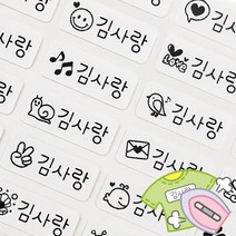 네임코코 소형 방수 네임스티커, C08-의류소화이트 기본그림, 2매입