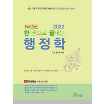 인사행정론김렬 TOP 가격 비교