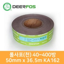 디어포스 롤사포 50mm x 36.5m 40방~400방 2인치 천재질 KA162, 1롤, 320방