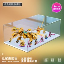 레고 닌자고 로이드의 골든 울트라 드래곤 케이스 장식장 진열장 보관함 71774 아크릴 디스플레이 정일함, A개