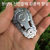 고급 피젯 스피너 스프로킷 플라이휠 핑거팁 큐브 체인 메탈 기어 자이로 드롭십 긴장 완화 스트레스해소 아이들 어른 장난감, 블랙(검정)