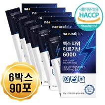 액상형 아르기닌6000 HACCP 인증 에너지 힘 파워 남자 엘아르기닌 부스터 운동전 일하기전 알기닌 ARGININE 남성 남자 아빠 아들 공부하는학생 운동선수 보충제 30대 40대 50대