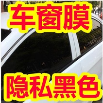 자동차스티커 공동으로 창립하다 Z03 00 7 기 필름 단열 차유리 태양막 2591084454, 네 개 차유리 (미드 블랙 ) 풀세트