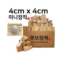 감성캠핑 화력괴물 장작 5kg 미니 우드스토브 바베큐 불멍 소형화로용 절단목 화목 난로 쪼갬목 오지 차박 타프 쉴드 쉘터 보온