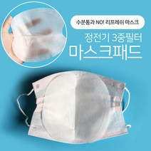 멜트브라운 개별포장 3중필터 방수 마스크 패드, 100개