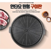 특수코팅 처리 타지않는 고기불판 삼겹살 구이팬, 물방울사각구이판
