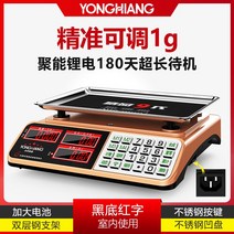 소형전자저울 영원히 상서롭다 상용 무게 대저울 30KG 채소를 팔고 있다 주방 물과일 고정밀도 가격을 2954889081, 스틴 버튼 골드 페인트 건조 레드 자