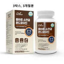 콘드로이친 1200mg 소연골 100% 식약처 식약청 해썹 인증 인정 저분자 소유래 고함량 콘드라이친 알약 캡슐 코드로이친 콘도르이친 콘도레친 콘드로치 코도레이친 콘트레이친 분말, 3박스(ea) 3개월분, 1박스(ea)당 600mg X 60정
