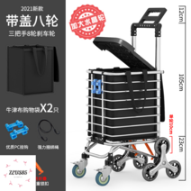 구르마 운반 리프트 손수레 폴딩 계단 핸드 카트 계단리프트카 접이식 용핸드카 핸드카, M