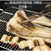 집밥상점 초벌 장어 구이 밀키트 바다장어 붕장어 260g (2미) 국내산 맛있장어, 2팩