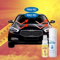 ♤N.Smart♤_(GTG) New Heat Off - 열 차단 코팅 스프레이 자외선차단스프레이 자동차열차단코팅제 열차단코팅스프레이 UV차단스프레이 열차단코팅제_1qwerzdt9, 잠깐★옵션확인은하셔야죵^^50ml