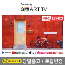 삼성 75인치 4K 스마트 UHD TV 75TU7000 빠른설치, 2. 수도권지역 벽걸이 설치 요청