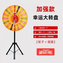 로또 기계 번호 추첨기 경품 추첨 랜덤 뽑기 미우새 럭키 드로우 턴테이블 빅 브래킷 제어 가능한 수동 활동 소품 작은 게임 복권 유물 사용자 정의, 강화 브래킷 + 포인터 + 턴테이