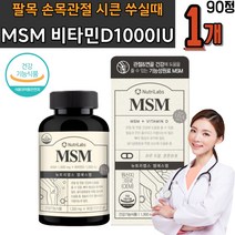 팔목 손목시큰거림 관절 인대영양제 비타민D결핍 유기유황 관절수술 연골마모 재생 건강기능식품 보스웰리아 상어연골 아보카도추출물 홈쇼핑 프리미엄 성인 40대 50대 60대 70대