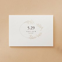 종이청첩장 바른손카드 심플 화이트(50장부터~), 150장(장 당 745원)