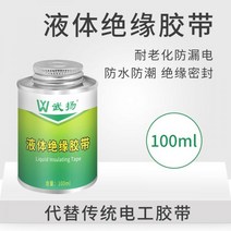 자동차발수코팅 액체 절연 테이프 충전케이블 복원 접착액 체교 방수 전기기술 자동차 전기회로기판 방염 내고온테이프 워터자동차 전선 껍질이 벗겨지다 수선 밀봉, T02-액체 절연 테이프 150g블랙