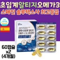 식약처 인증 스페인 솔루텍스 순도높은 저온 초임계 알티지 오메가3 캡슐 항산화 기억력 눈건조 혈행 개선 도움 rTg 오메가쓰리 오일 영양제, 2박스
