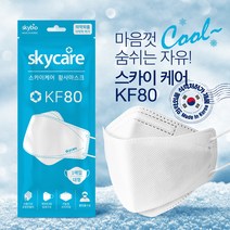 스카이케어 KF80 마스크 대형 국내생산 해외인증획득, 100매