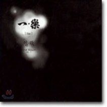 [CD] 일락(ILAC) 1집 - 준비할께
