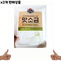 [빠른상품] 식자재 요리재료 양념소금 업소용 맛소금 음 식재료 100g 유통 x2개 식당납품 백설 식당용 도매 음식재료, 1, 단일옵션