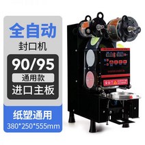 음료 실링기 실링 일회용 알루미늄 접착 밀봉 업소용 포장 포장기계 컵실링기, 04