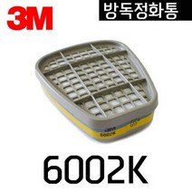 정화통 마스크 안전마스크 양구형 방독 6002K 2개입3M